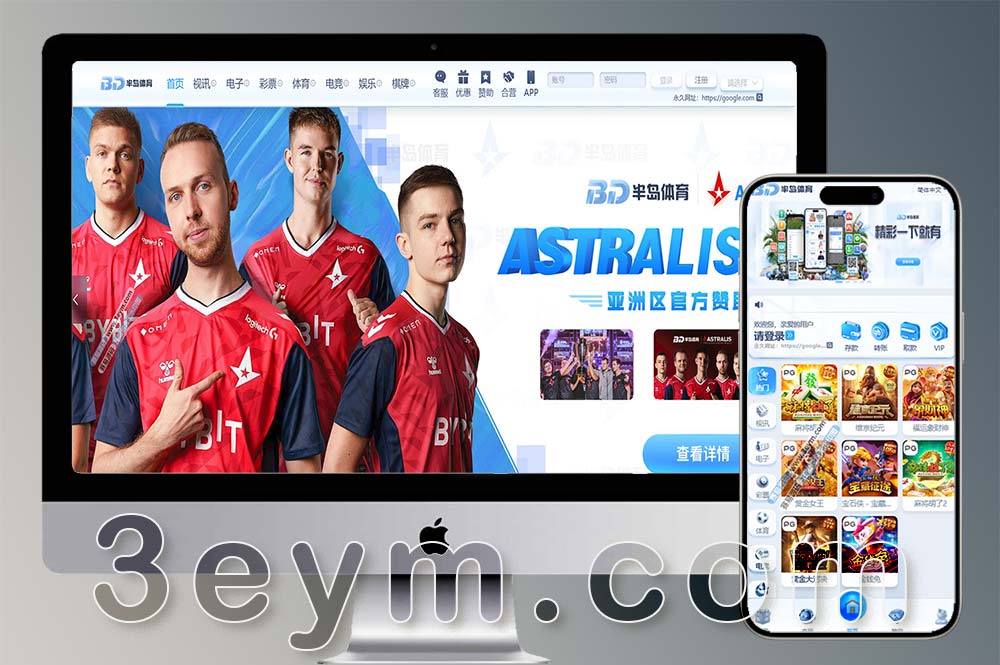 半岛体育源码/半岛综合盘源码/包网系统/娱乐城源码/运营版搭建