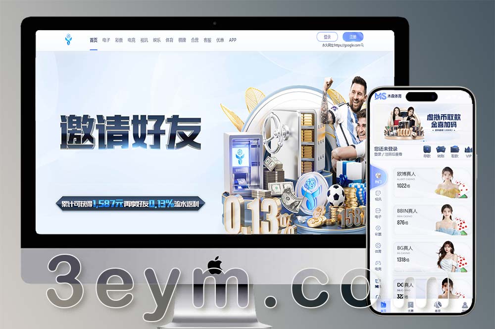 木森体育源码/包网源码/综合盘源码/体育下注源码/附带搭建教程（完整版下载）