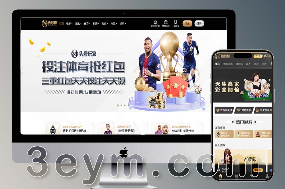 头号玩家综合盘源码下载/头号玩家菠菜源码/现金盘源码/包网源码/娱乐城源码/综合盘源码完整版