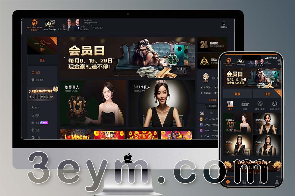 尊龙凯时菠菜源码下载/综合盘现金盘源码/体育真人棋牌电竞彩票电子/多代币充值接口/VIP代理功能/娱乐城源码完整版