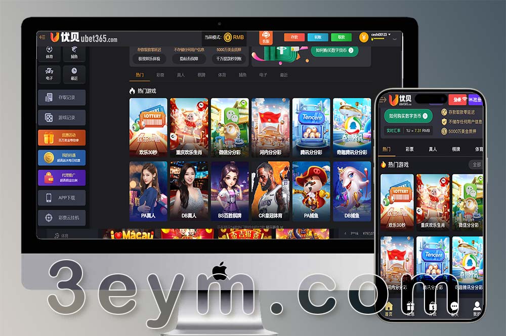 优贝bet365源码下载/高仿优贝网系统/包网系统开源运营版/分分动物园TG接口/完整源码部署教程