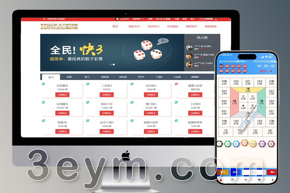 大富818彩票源码/完整系统番摊+摊路玩法/加拿大28双玩法/彩种全开源