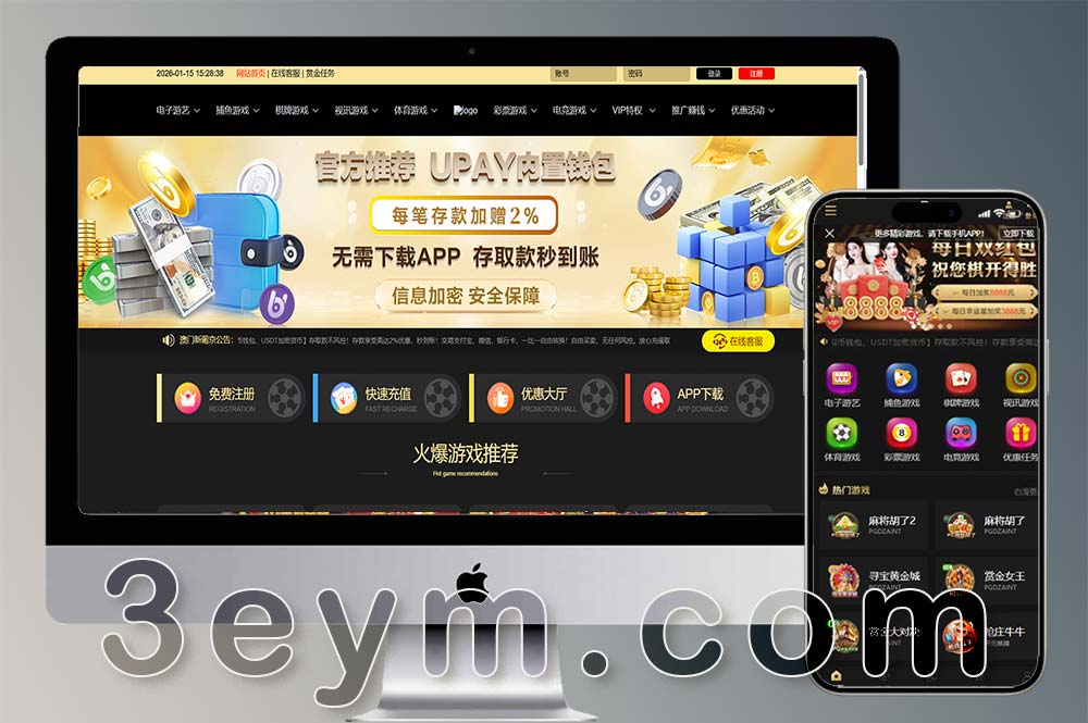 开元包网系统源码/菠菜源码/综合盘彩票源码/前端VUE+后端PHP