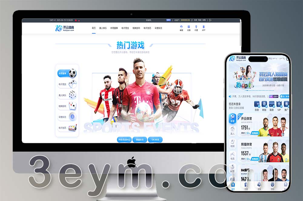 开云体育源码下载/包网系统/开云综合盘源码/带各类API/USDT支付后台功能完善