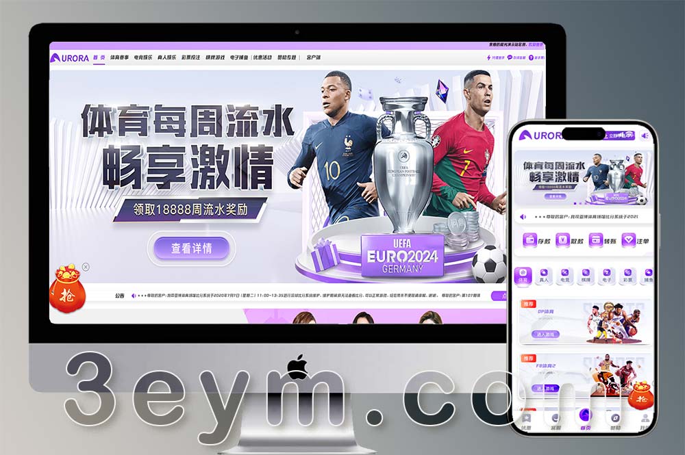 极光娱乐源码下载/包网源码/欧宝娱乐二开UI/前端Vue编译+后端PHP