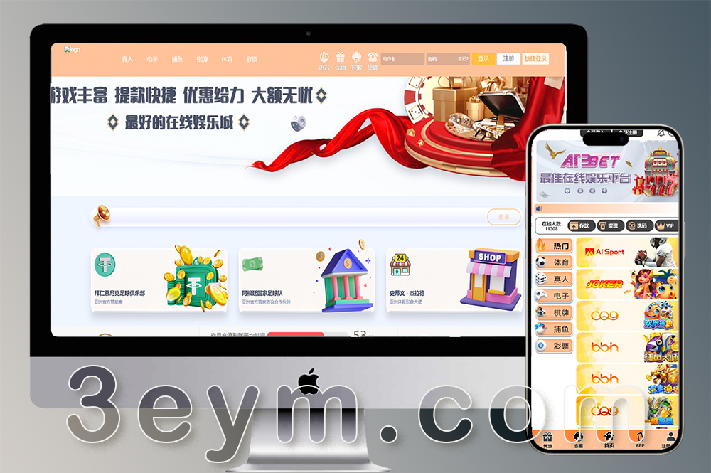 新版LEYU乐娱源码下载/包网系统源码/综合盘源码/多模板/5语言API程序/附视频搭建教程