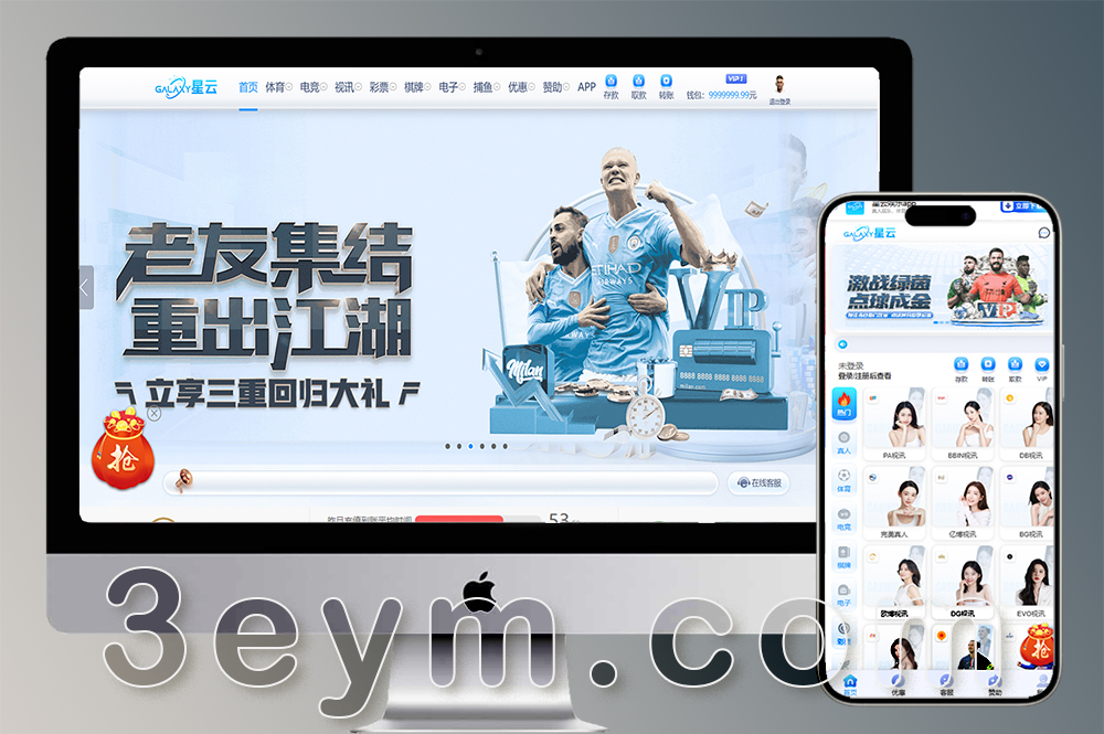 星云娱乐城系统源码下载/真人视讯API接口游戏源码/菠菜平台源码/娱乐城搭建/包网BC搭建