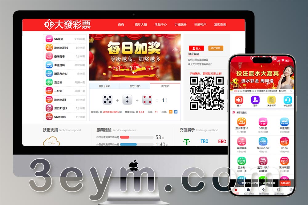 多语言大富彩票二开/带USDT钱包充取/可改单 & 预设开奖/系统彩+官方彩种/运营版彩票源码