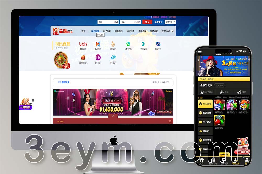 云鼎娱乐城源码下载/包网源码/综合盘源码/完整运营版/附带视频搭建教程