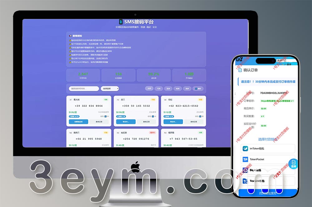 usdt支付盗U/授权盗U转账系统/im/tp钱包无授权提示/鱼苗授权TG提醒（完整的搭建教程带视频）