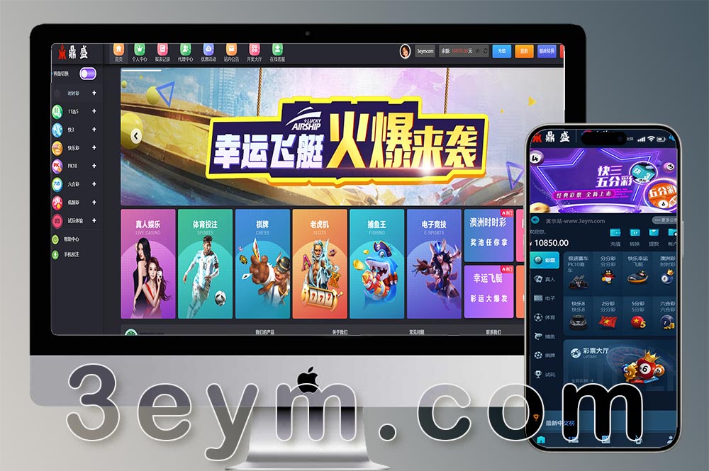 2026聚星综合盘源码/本地彩票+真人+电子+棋牌+体育一站式/大富改版/系统彩预/支持USDT支付