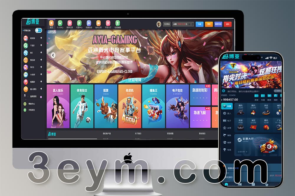 多语言大富聚星/博亚彩票信用盘源码/综合盘+多彩种支持/后台强控+运营版