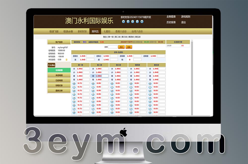 天恒二开信誉盘系统源码/六合彩/七星彩/时时彩/现金盘口源码
