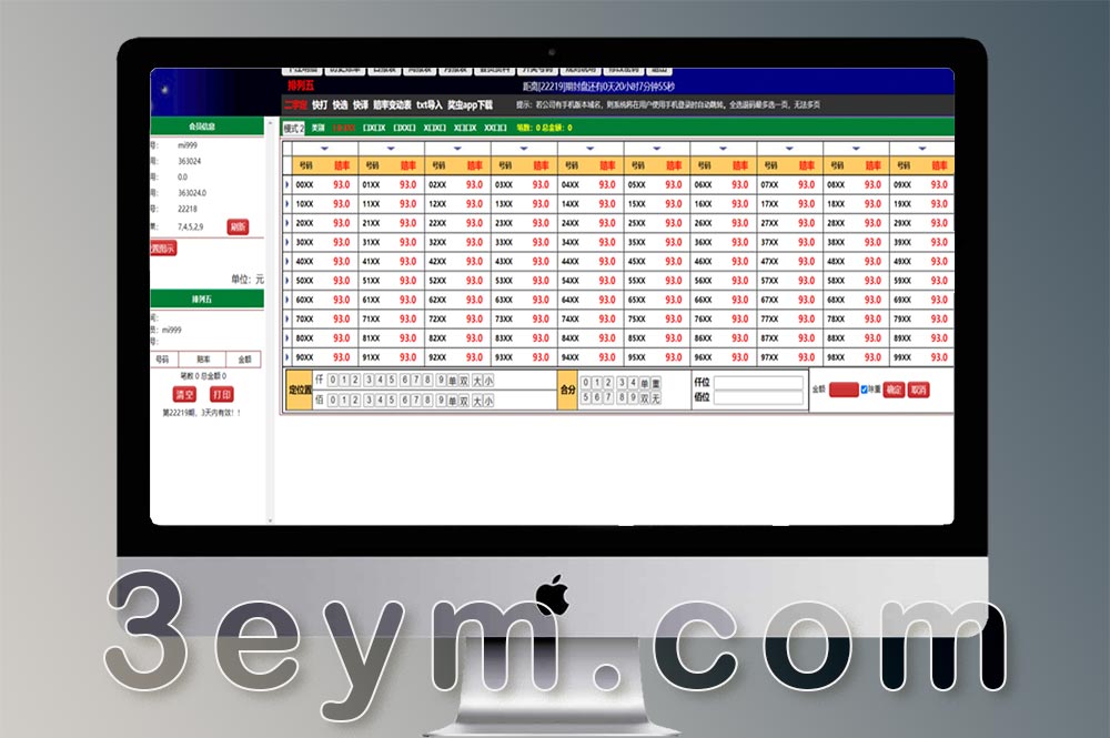 海南排列五源码/七星彩源码/信用盘系统 /字定玩法/修复运营版